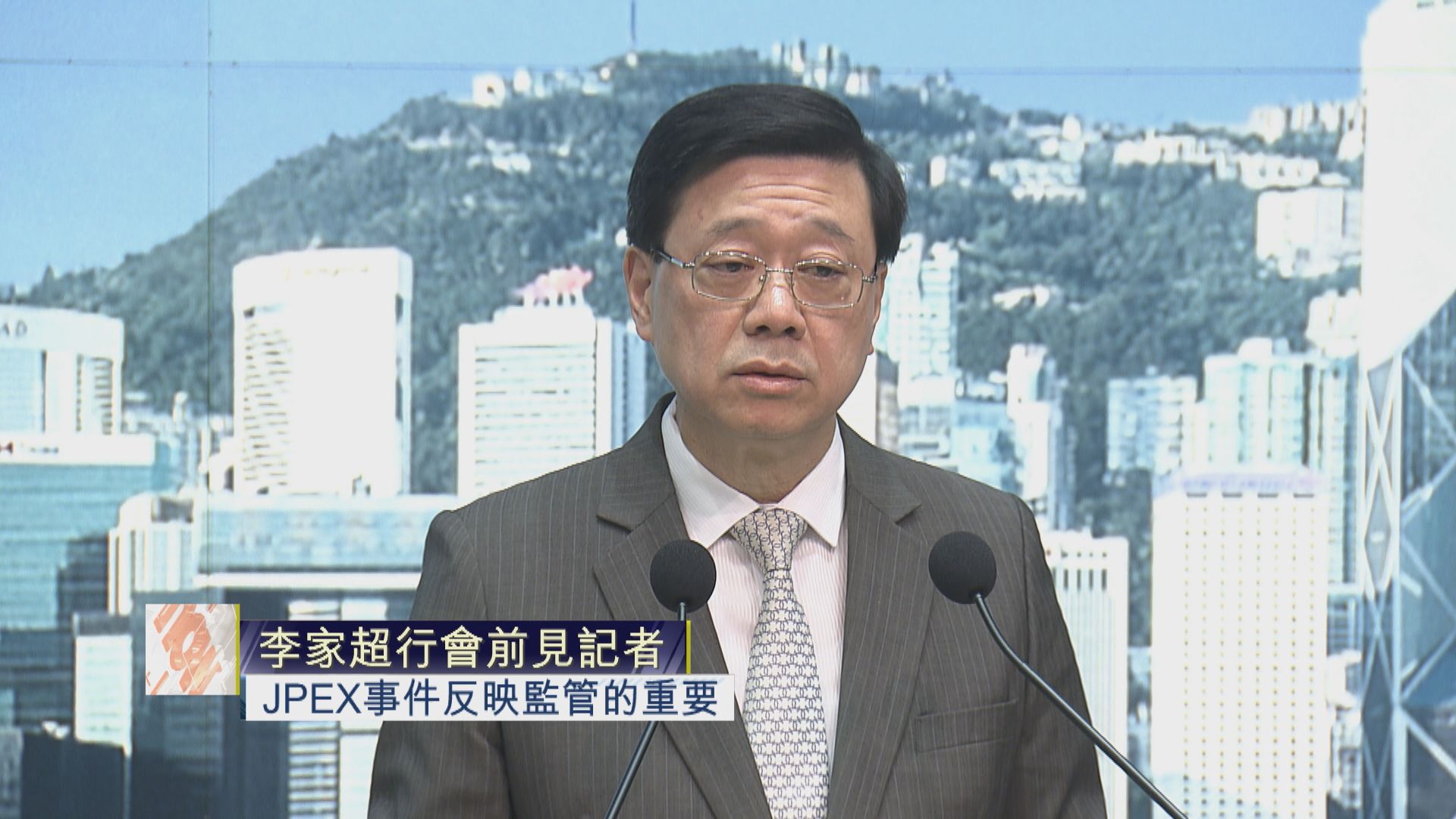 【足本全片】李家超行會前見記者 稱關注JPEX事件(一)