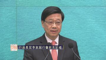 【足本全片】李家超行會前見記者(一)