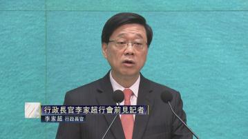 【足本全片】李家超行會前見記者(二)