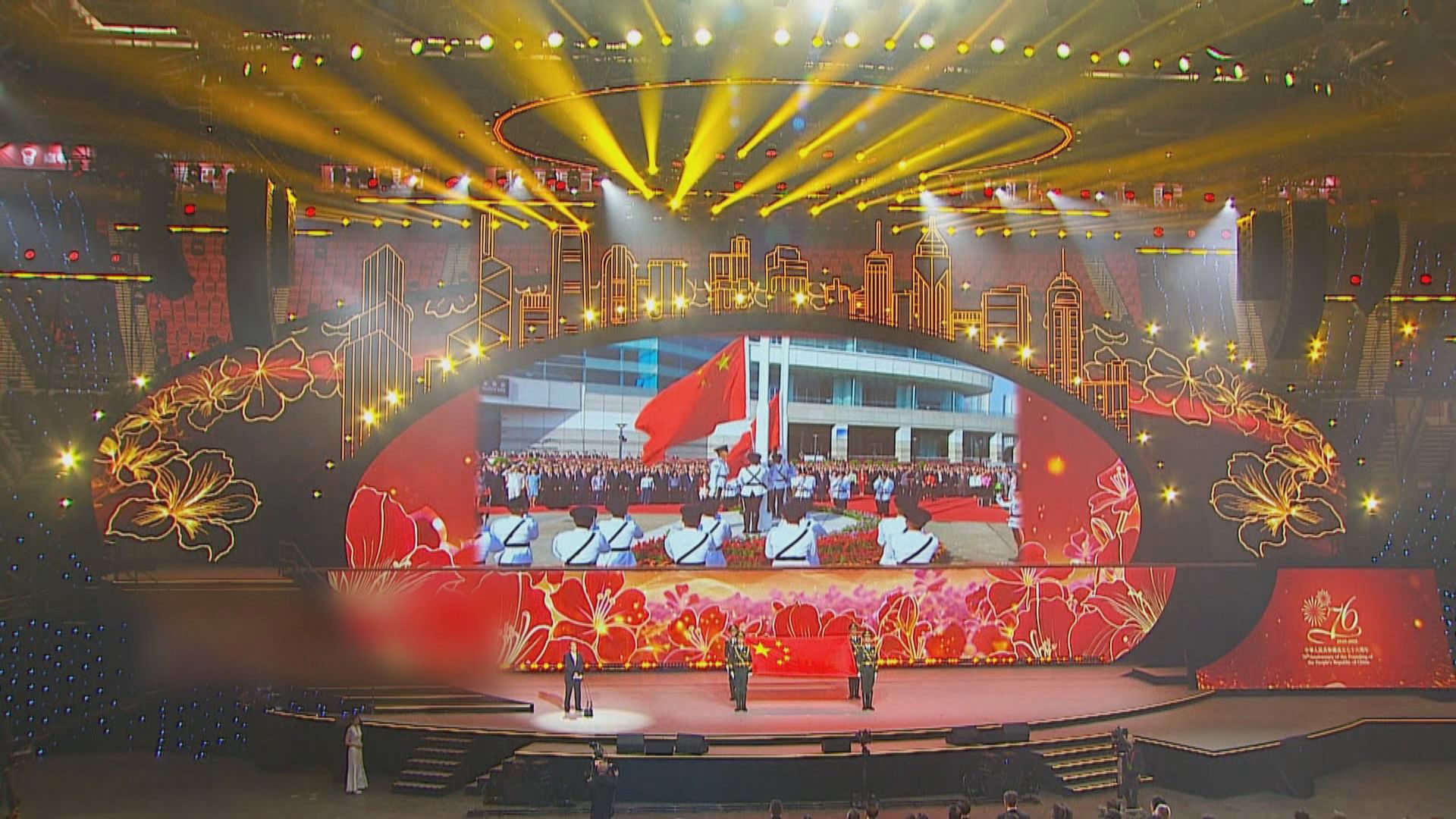 國慶文藝晚會紅館舉行　李家超等多名官員出席