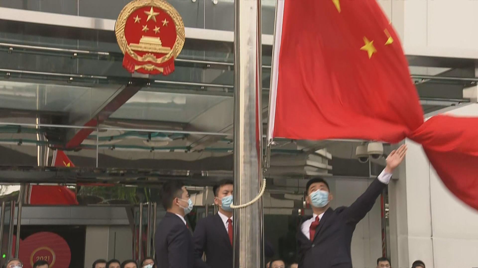 中聯辦國慶日早上舉行升旗儀式