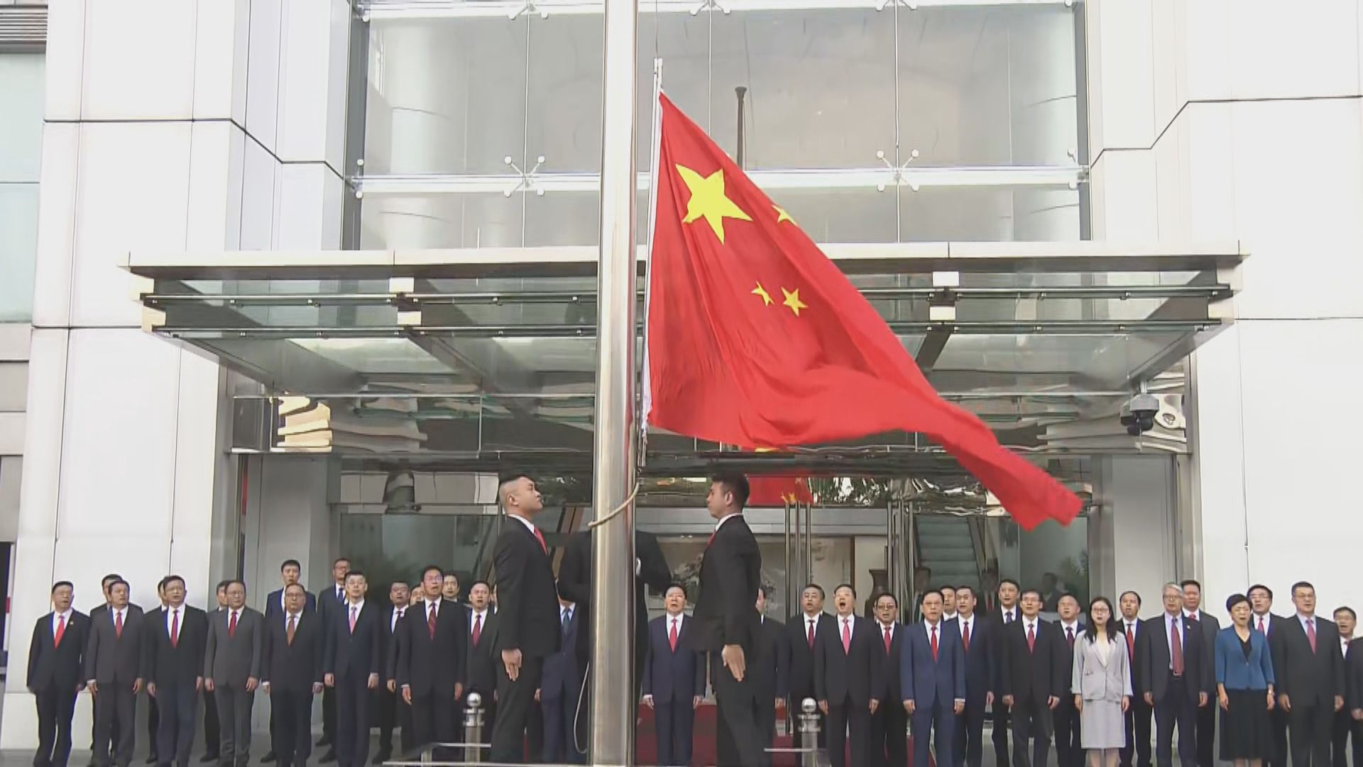 國慶76周年｜中聯辦及駐港公署舉行國慶升旗禮