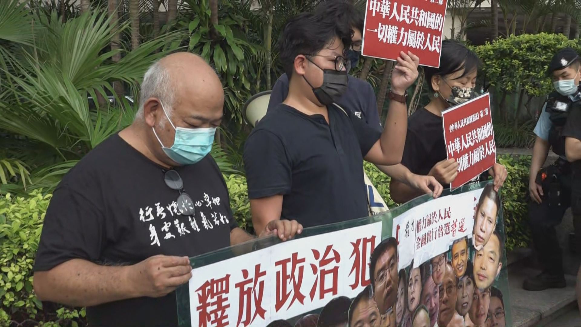 社民連遊行促釋放民主派人士