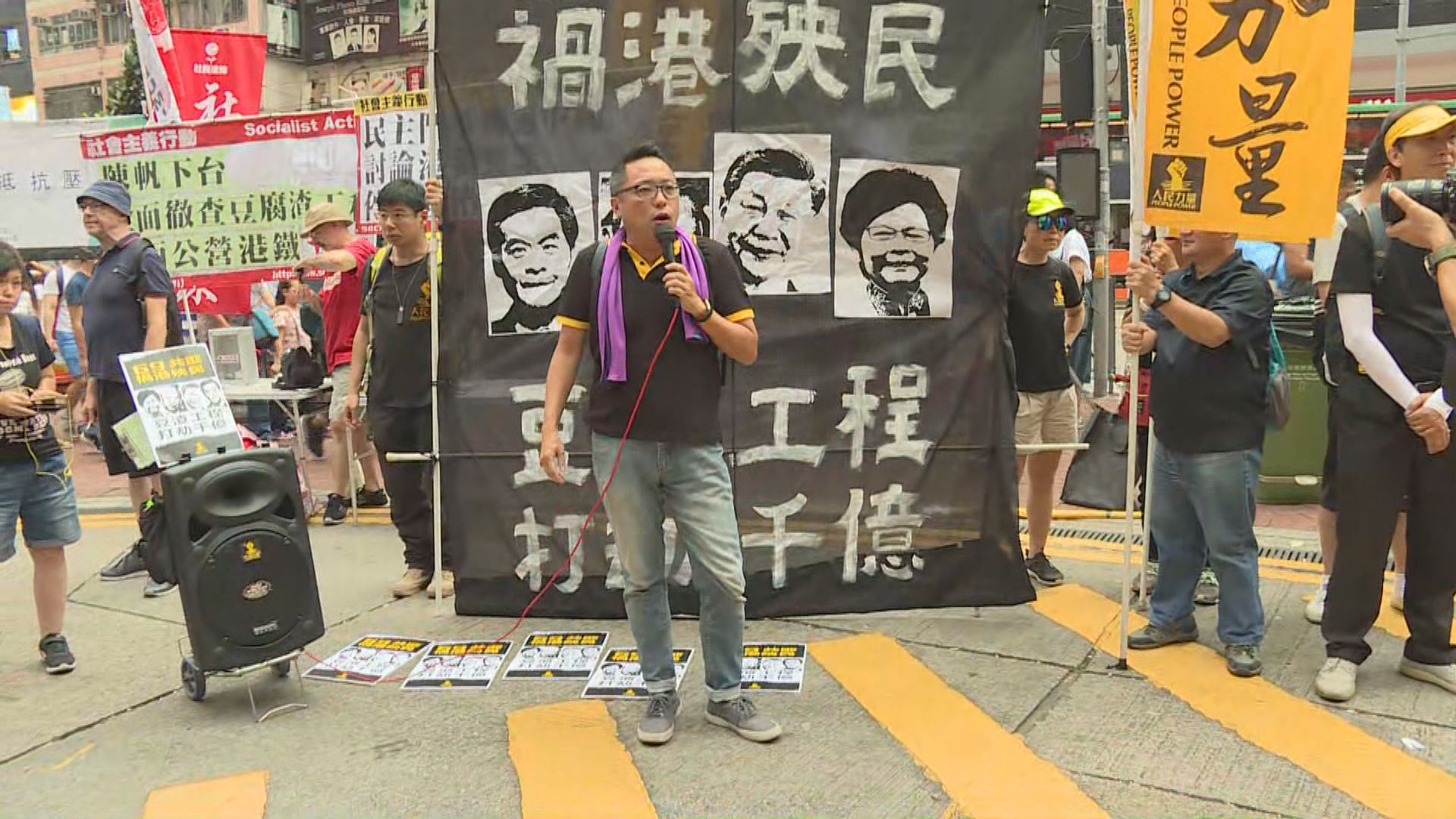 民陣趁國慶日以「拒絕危城」為題遊行