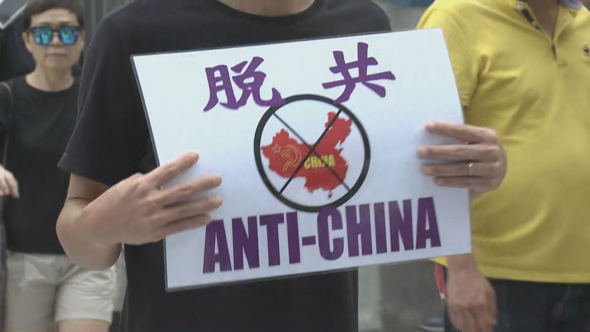 民陣：不支持港獨但反對政府取締民族黨