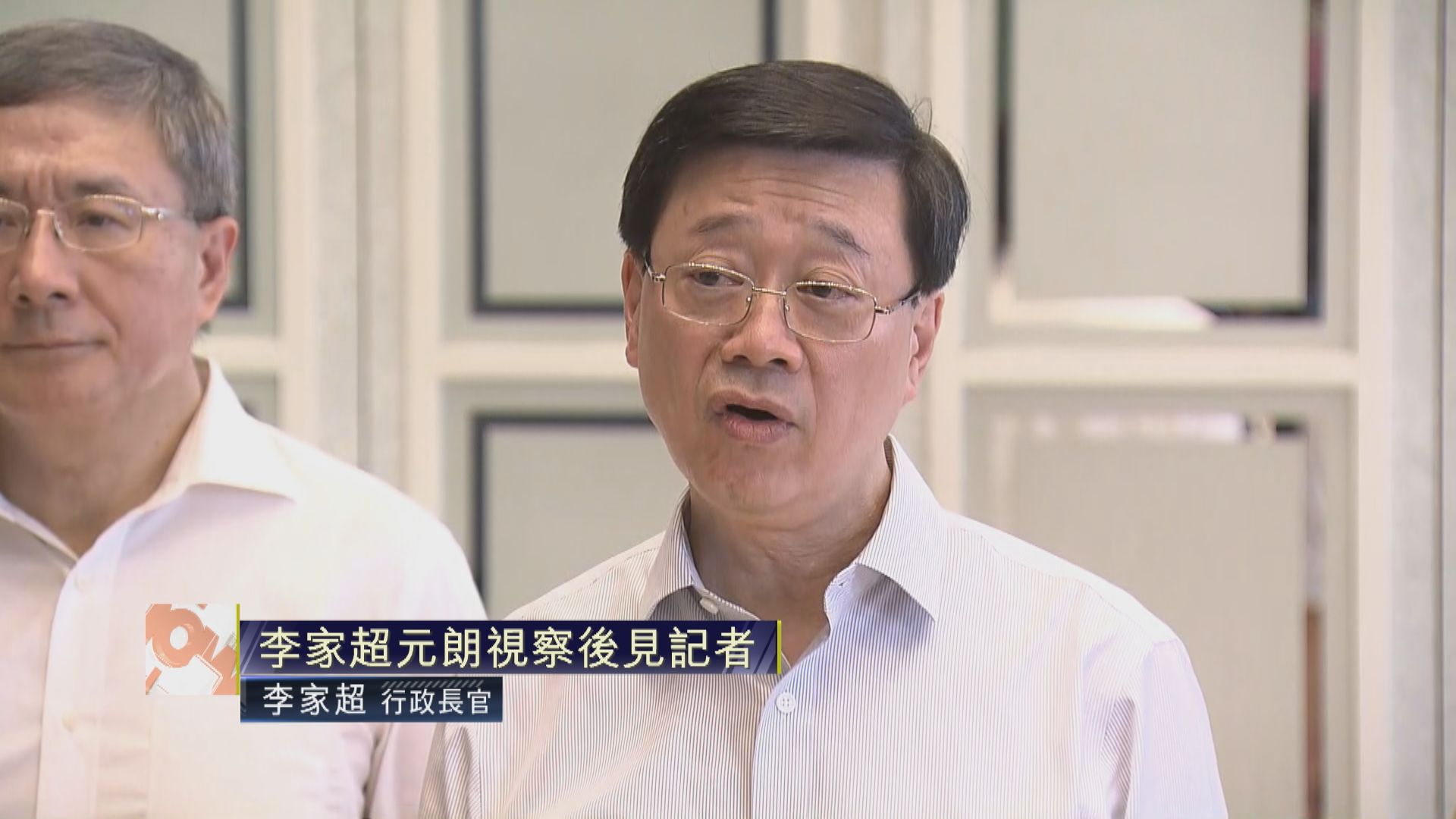 【足本全片】李家超元朗視察後見記者(二)
