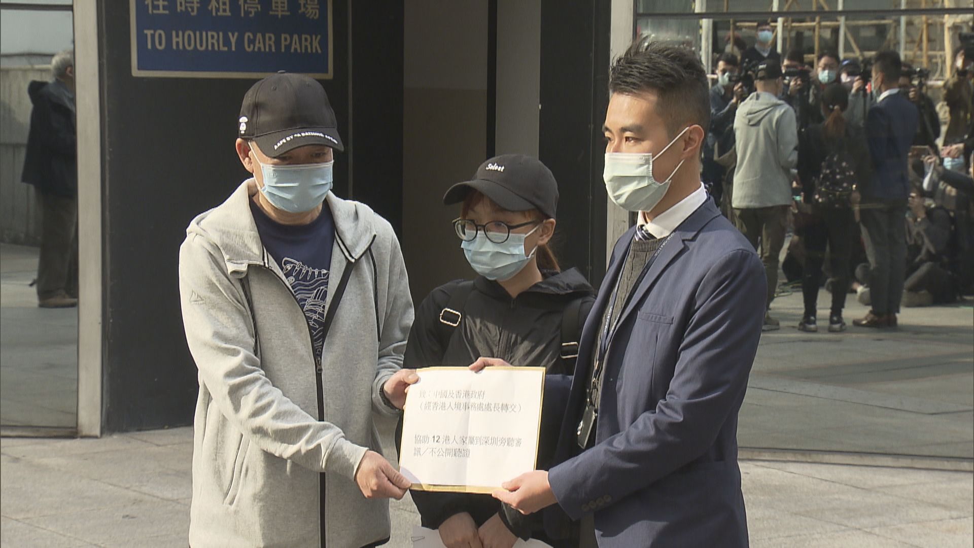 12港人家屬冀北上聽審見家人　要求港府派員協助