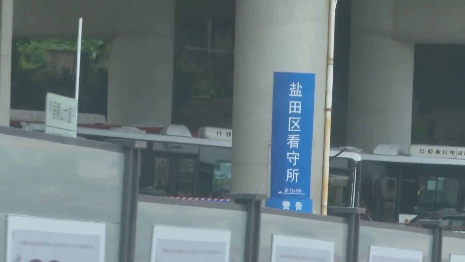 12港人被扣鹽田　再多一名家屬委託律師被拒會見