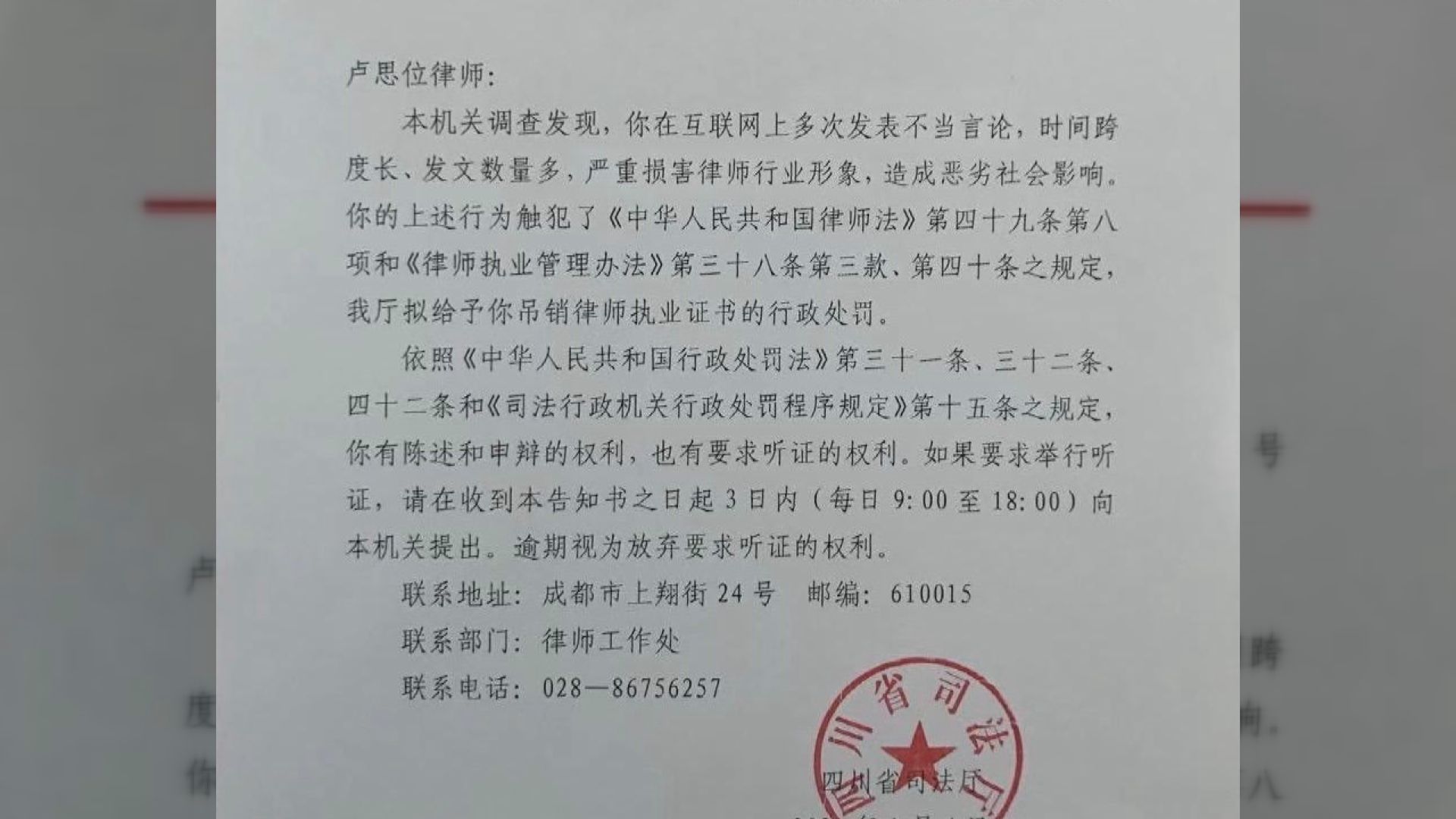 兩內地律師遭當局提吊銷執照　十二港人關注組批內地殺雞儆猴