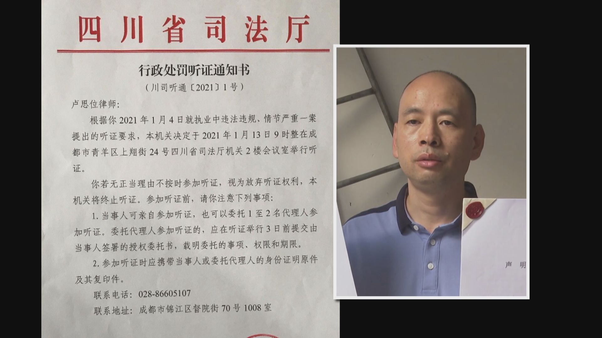 盧思位律師執照聽證會舉行　消息指他被強行帶入司法廳