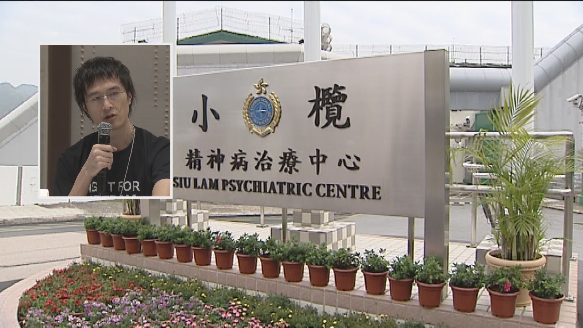 【去向未明】報道指李宇軒還柙小欖精神病治療中心　家屬指無收到消息