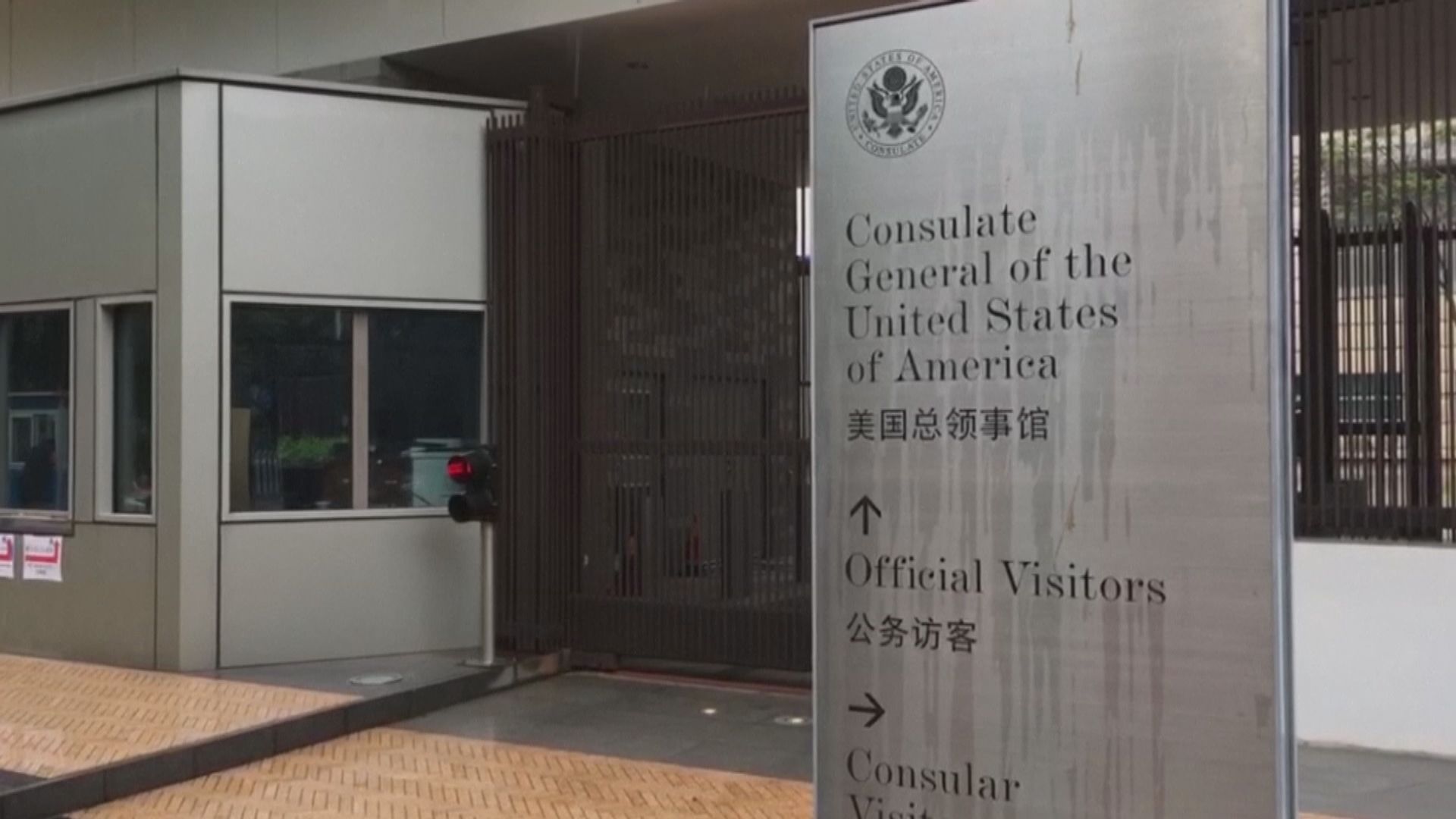 12港人案周一深圳開審　美駐廣州總領事館指會幫忙協調其他領事旁聽