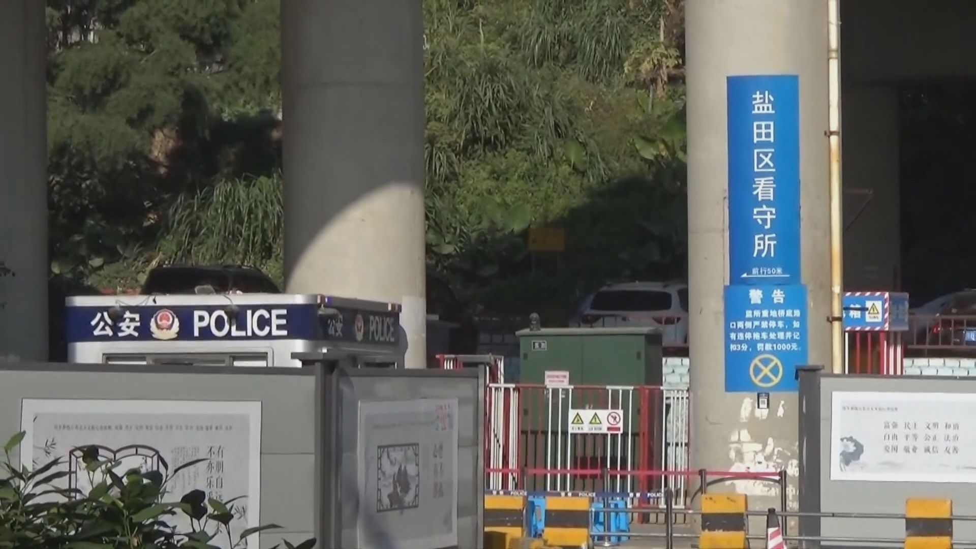 12港人案　其中兩名家屬已到看守所探望子女