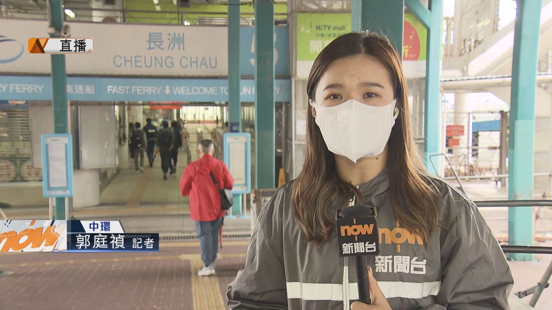 【中環現場報道】八號信號將發出　往長洲碼頭一度有人龍