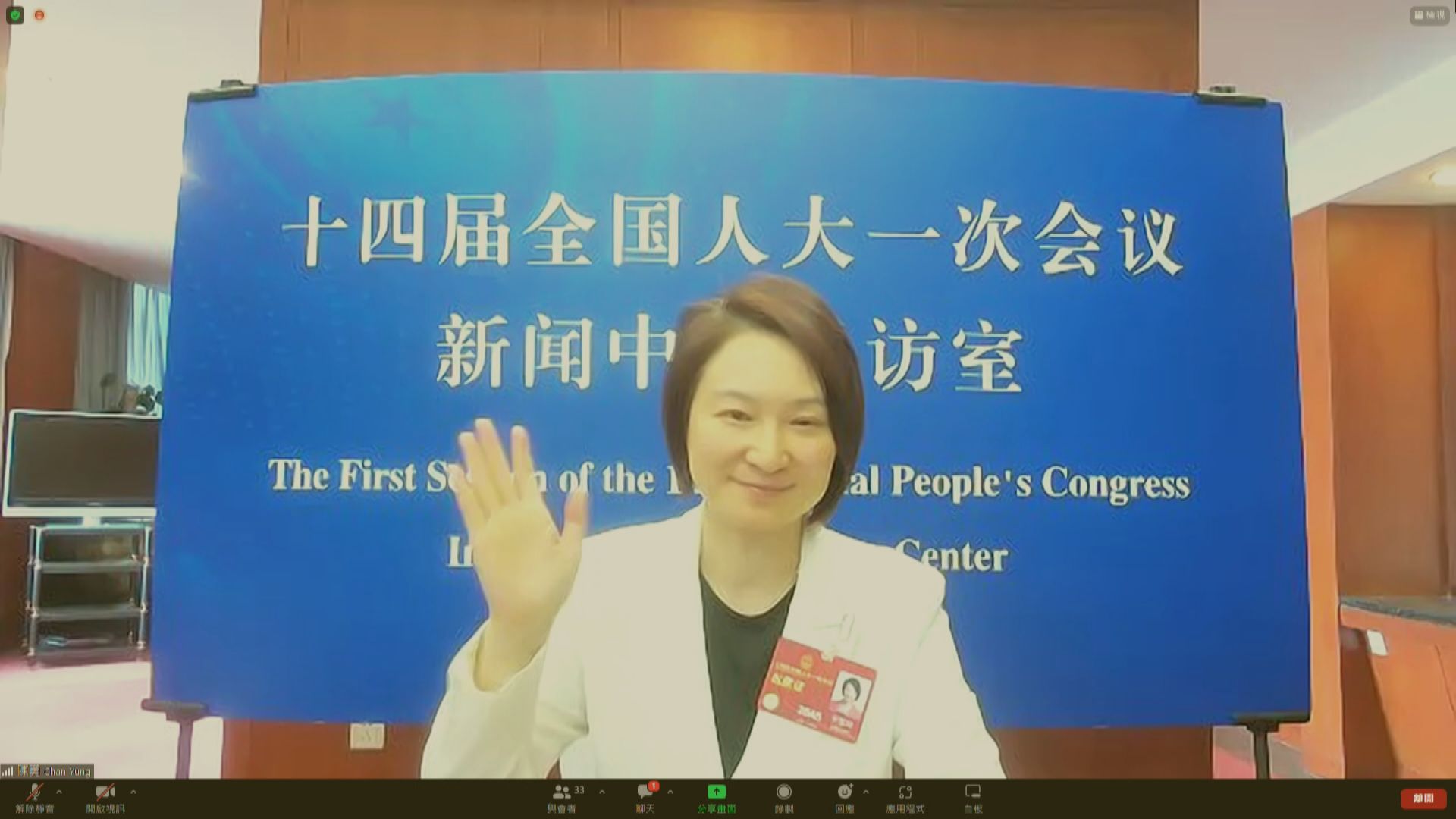 【足本全片】新任人大常委李慧琼見記者(二)