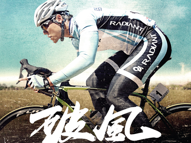 陳嘉樂被嘲屁股受傷 