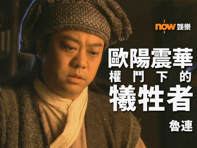 〈娛樂乜乜乜〉歐陽震華 權鬥下的犧牲者