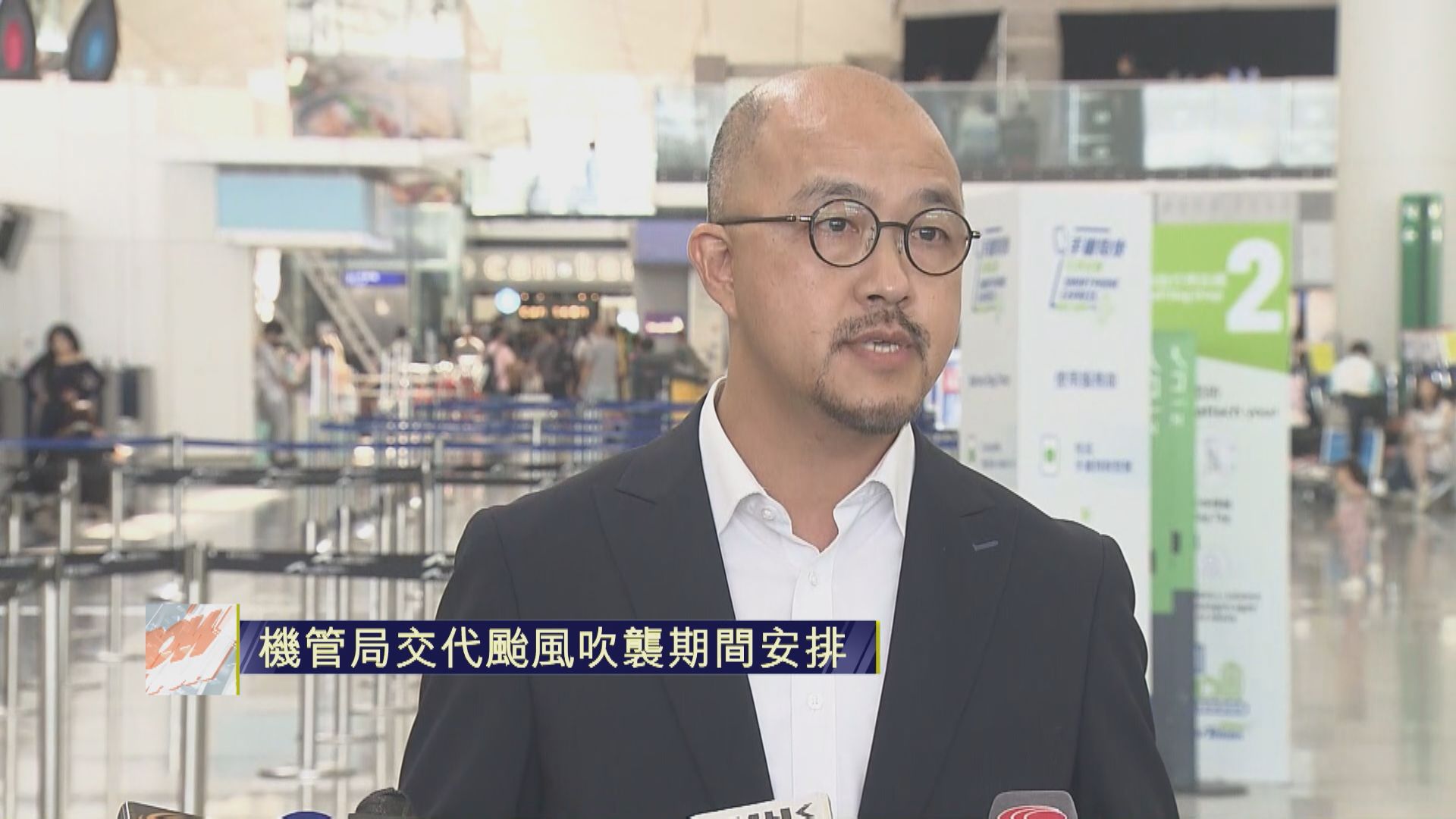 原片｜機管局聯同航空公司代表交代風暴期間安排
