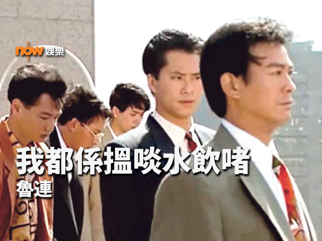 〈娛樂乜乜乜〉不解之鉛