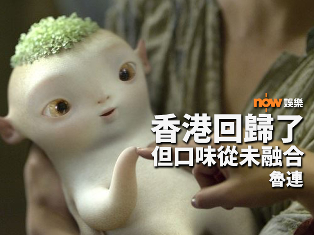 〈娛樂乜乜乜〉在大陸捉妖 在香港捉蟲