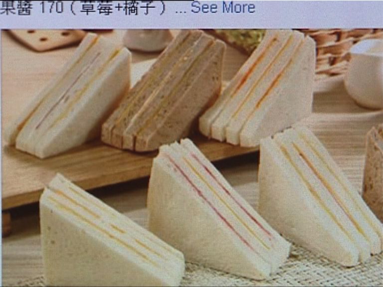 再有兩人吃洪瑞珍三文治後疑中毒