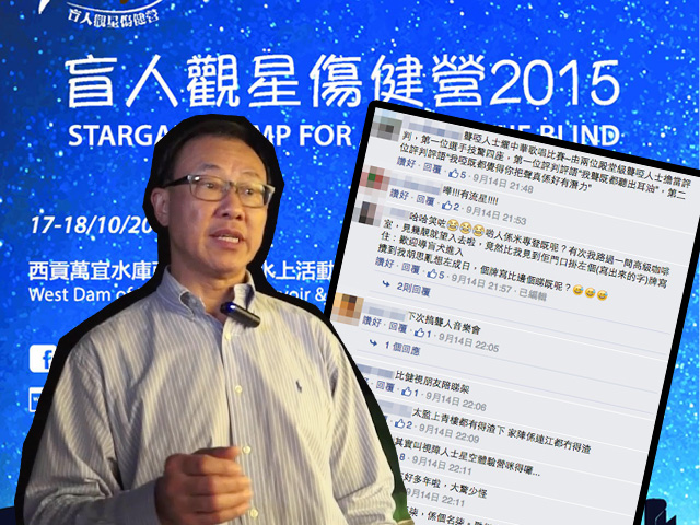 【盲人觀星】盲人觀星營主席：用心看天際