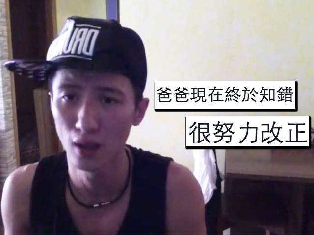上庭一周年 周永恆：今天終於知道錯