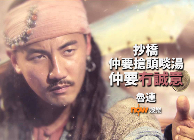 〈娛樂乜乜乜〉抄到橋都唔識脫角