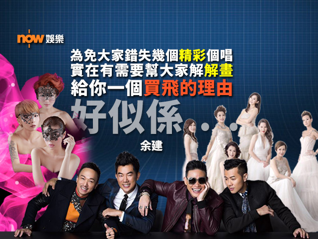 〈娛樂乜乜乜〉給你一個買飛的理由