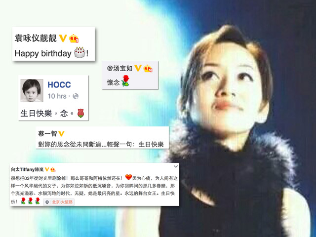 眾星念念不忘樂壇大姐大－梅艷芳52歲生忌