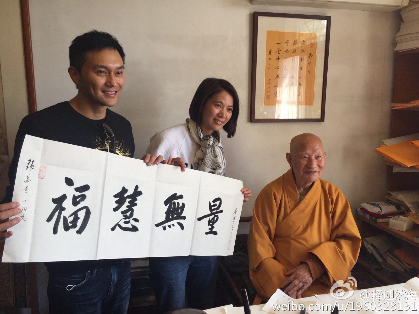 張智霖拖袁詠儀遊普陀山 獲高僧贈言