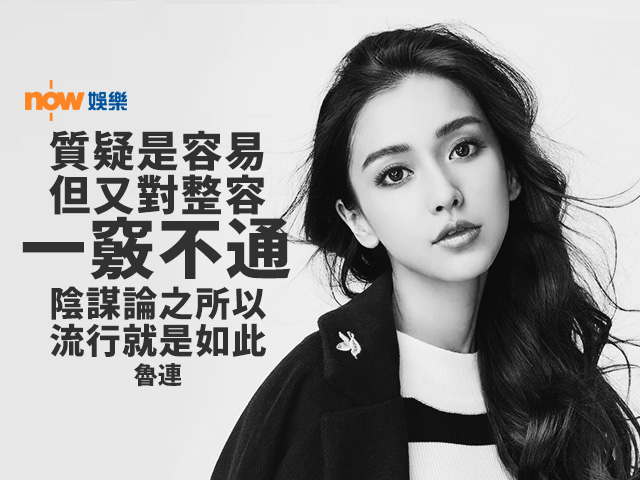 〈娛樂乜乜乜〉其實你對整容的認識有幾多？