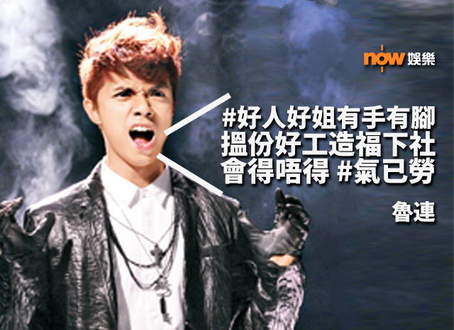 〈娛樂乜乜乜〉好人好姐有手有腳搵份好工造福下社會得唔得