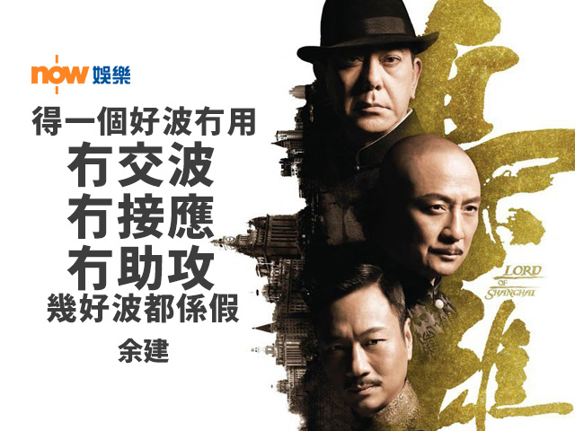 〈娛樂乜乜乜〉影帝無用