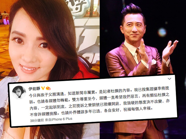 傳庾澄慶聽前妻閒話 伊能靜搜證告傳媒 