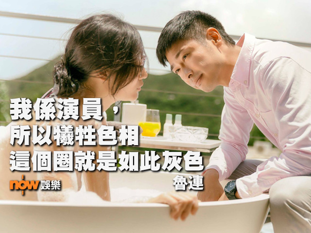 〈娛樂乜乜乜〉我係演員