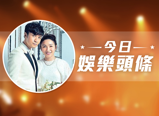 今日娛樂頭條－11月12日