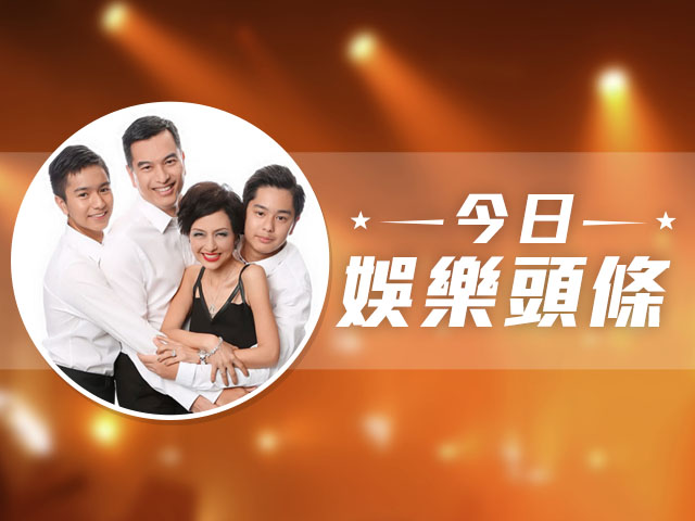 今日娛樂頭條－11月19日