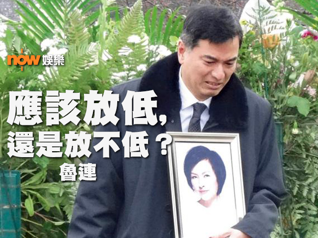 〈娛樂乜乜乜〉應該放低，還是放不低？