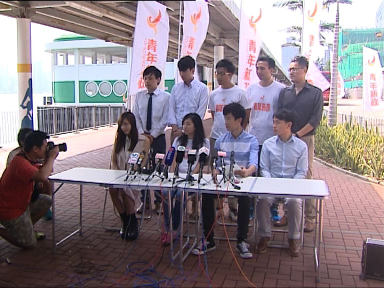 青年新政去信公民黨要求進行立會補選初選