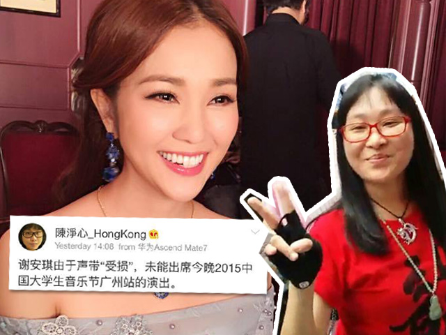 謝安琪缺席廣州音樂節 陳淨心自居追擊功臣