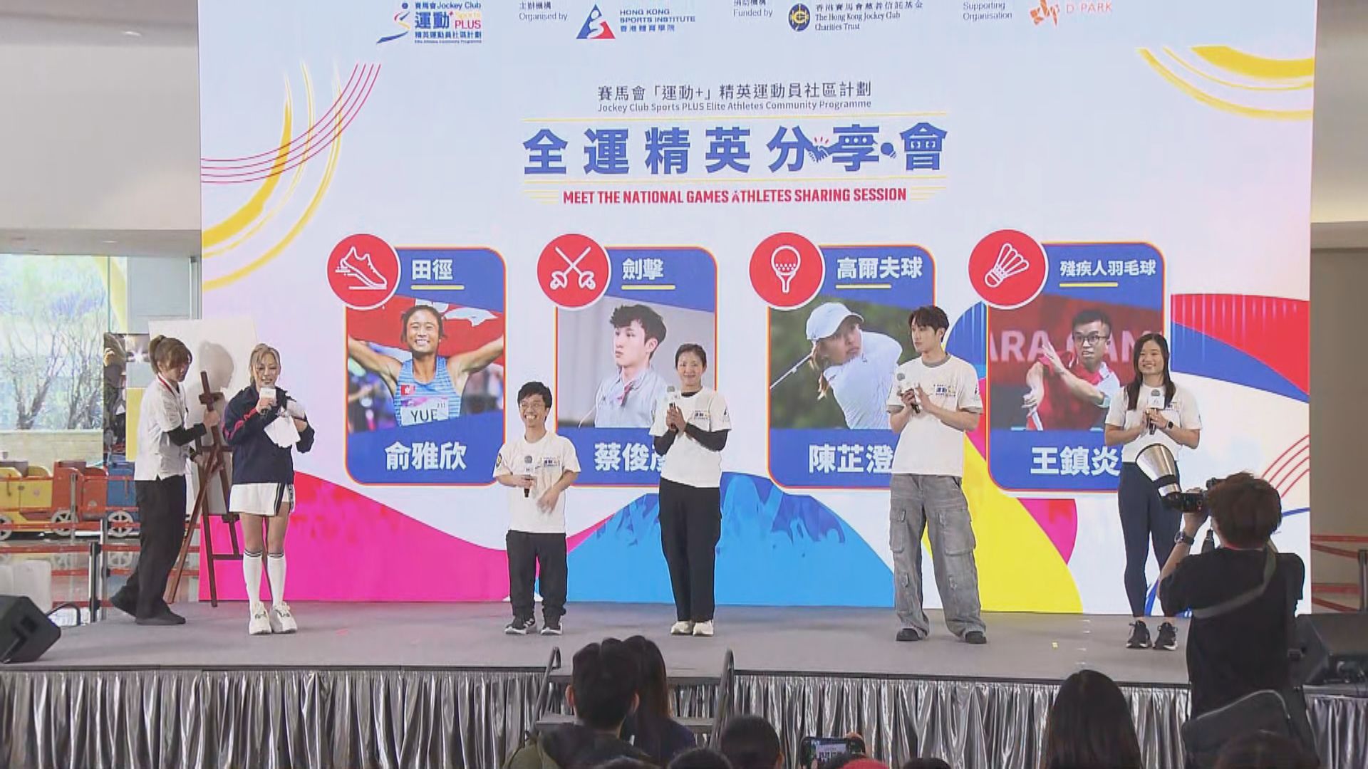 運動員出席全運分享會　蔡俊彥冀7月世錦賽偕隊友衝擊金牌