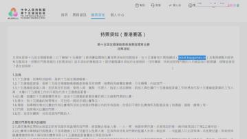 全運會香港賽區沙排手球籃球欖球門票　明早十時起發售