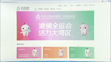 全運會首批開售包括香港賽區四項賽事　市民可於中旅社或線上購票