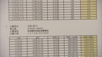 全運會首批門票開售　港賽區4項賽事官網及中旅社可購票　記者即場排隊要等40分鐘