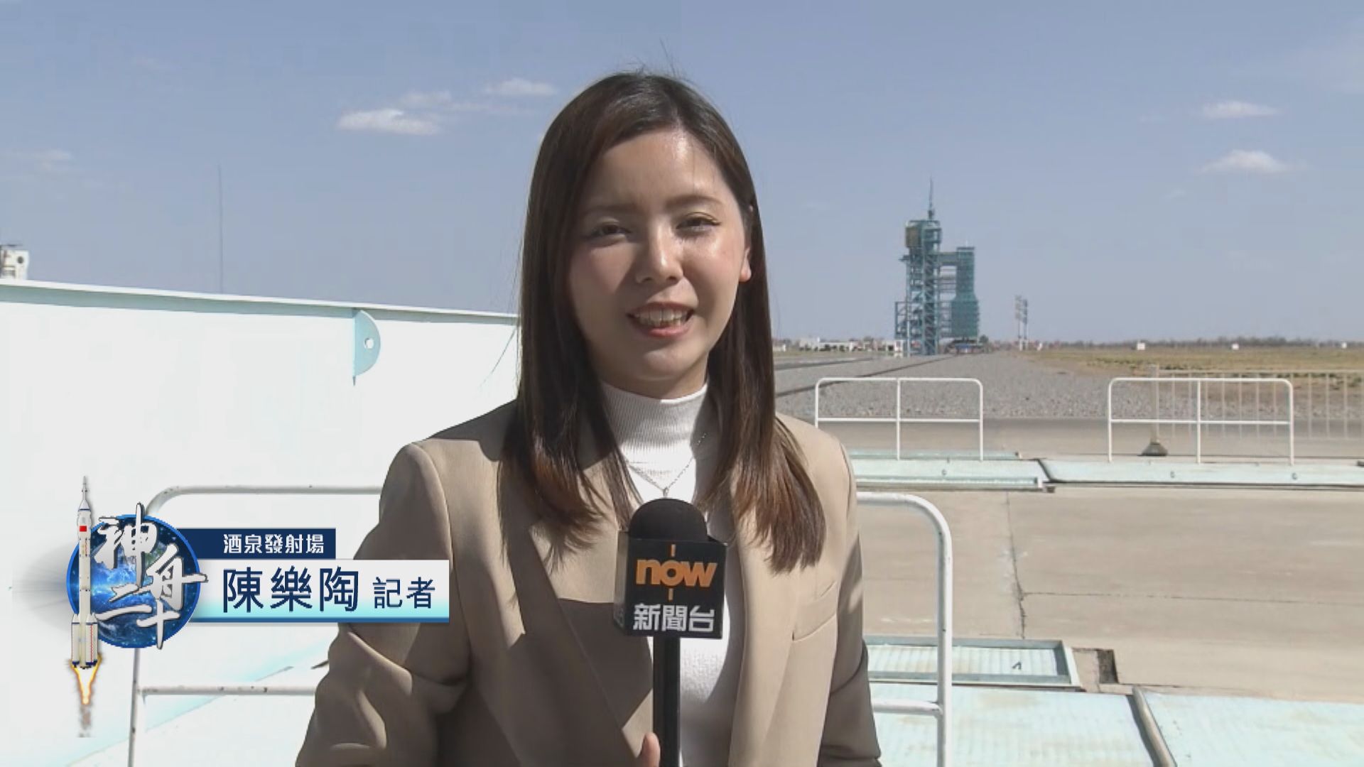 酒泉直擊｜神二十將升空天氣良好　發射塔架1.5公里外清晰可見