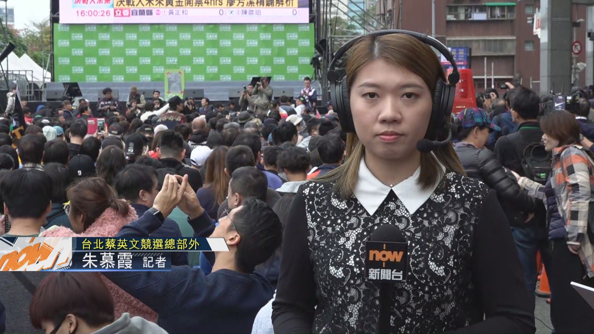 【現場報道】台灣大選投票結束　料七時左右可知大約結果