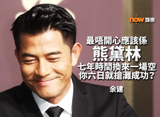 〈娛樂乜乜乜〉知否  第六晚戀情