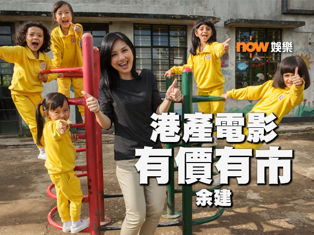 〈娛樂乜乜乜〉2015香港電影找到一股正面、具建設性的力量