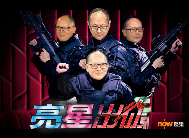 〈娛樂乜乜乜〉亮星出征